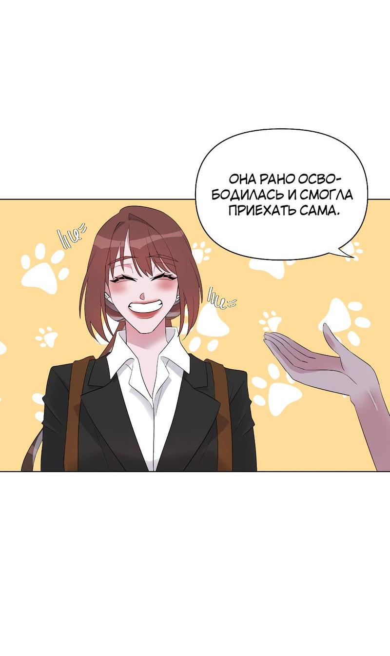 Манга Золотое сечение - Глава 3 Страница 18