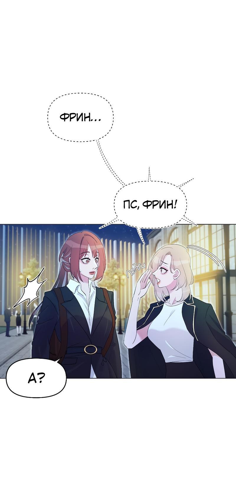 Манга Золотое сечение - Глава 3 Страница 2