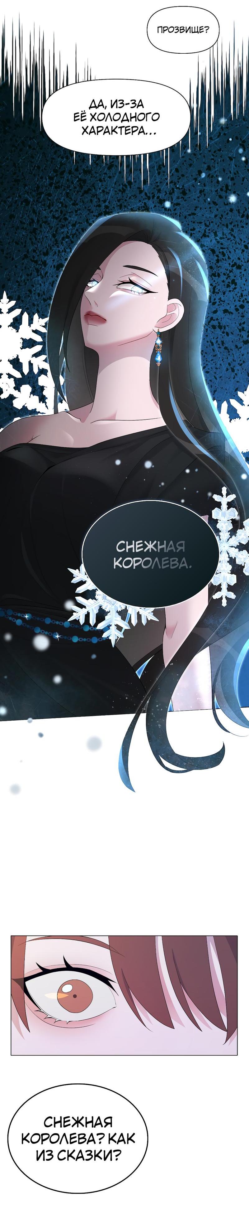 Манга Золотое сечение - Глава 3 Страница 29