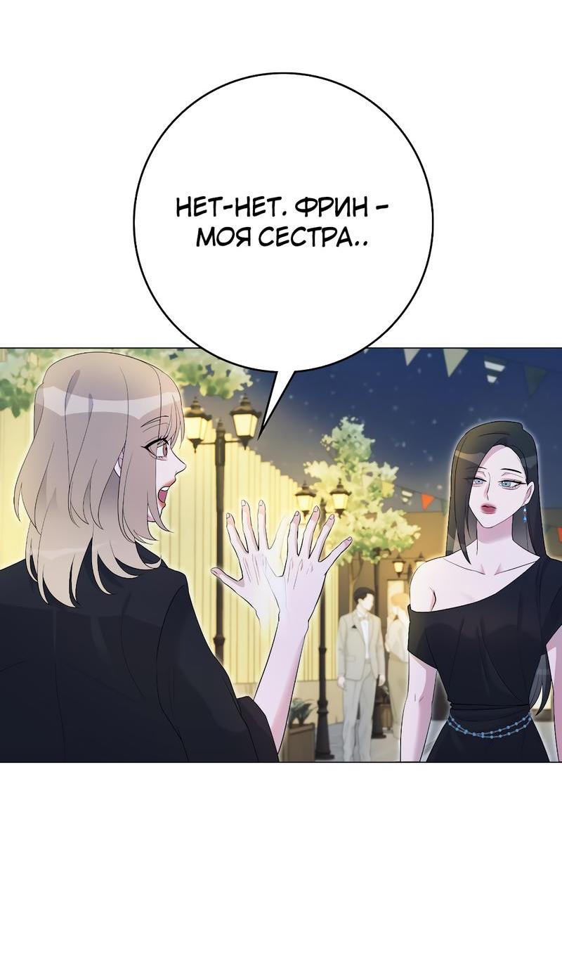 Манга Золотое сечение - Глава 3 Страница 17