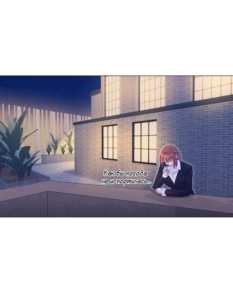 Манга Золотое сечение - Глава 3 Страница 55