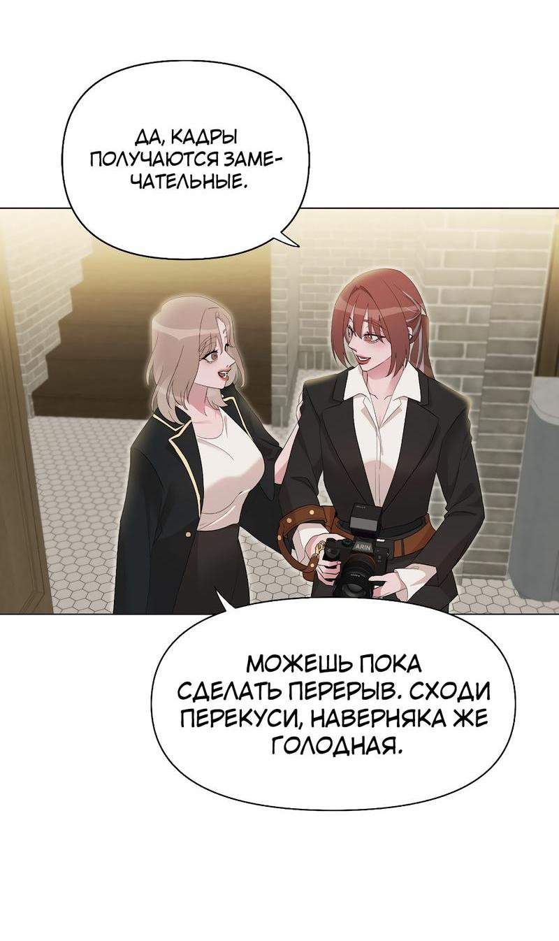 Манга Золотое сечение - Глава 3 Страница 50