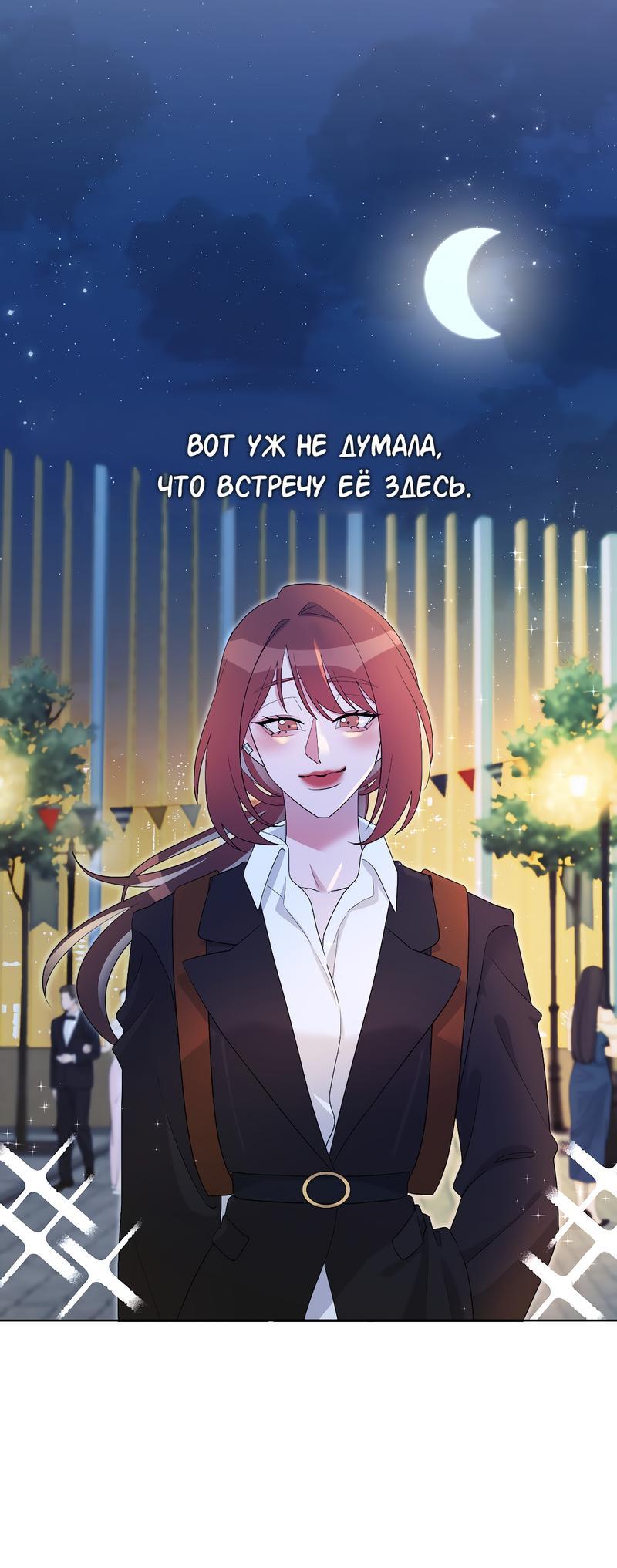 Манга Золотое сечение - Глава 3 Страница 1