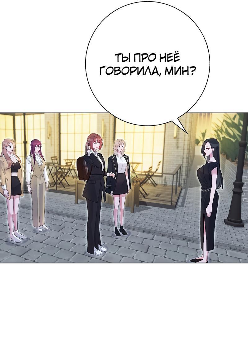 Манга Золотое сечение - Глава 3 Страница 16