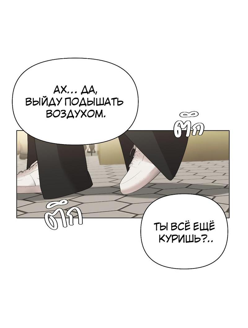 Манга Золотое сечение - Глава 3 Страница 51