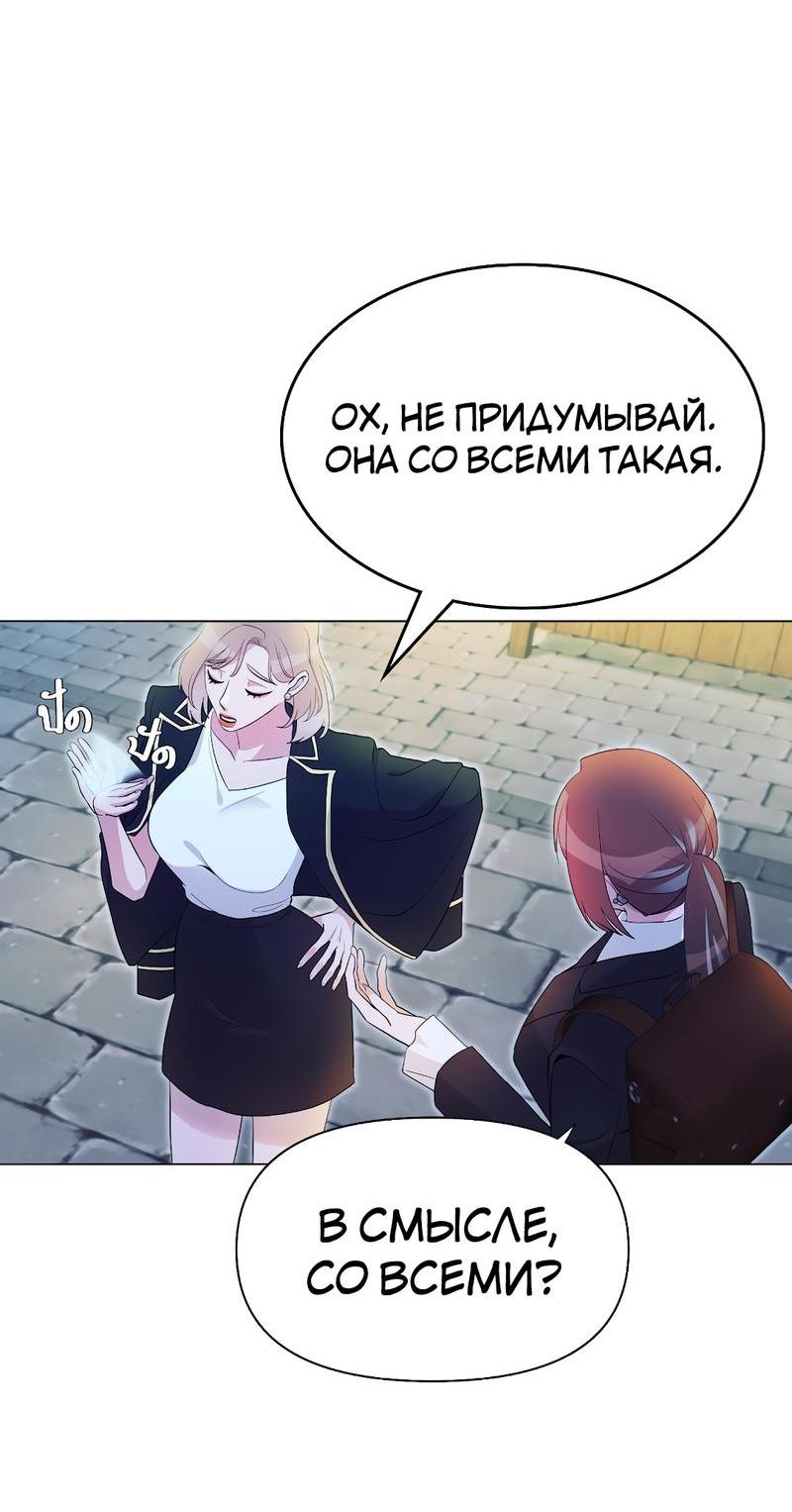 Манга Золотое сечение - Глава 3 Страница 25