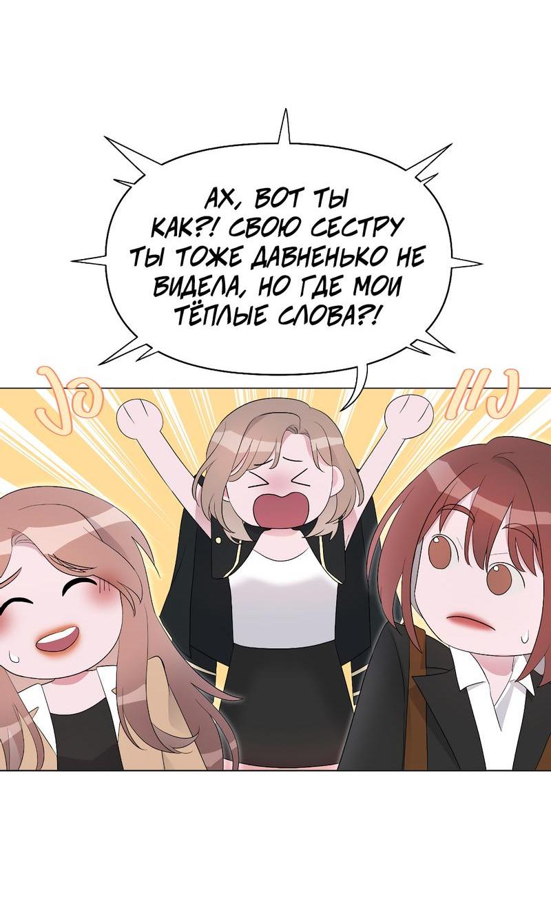 Манга Золотое сечение - Глава 2 Страница 42