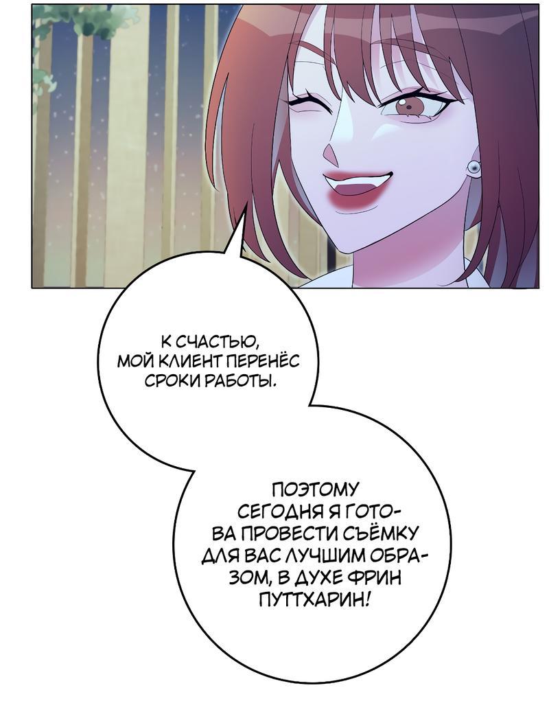 Манга Золотое сечение - Глава 2 Страница 38