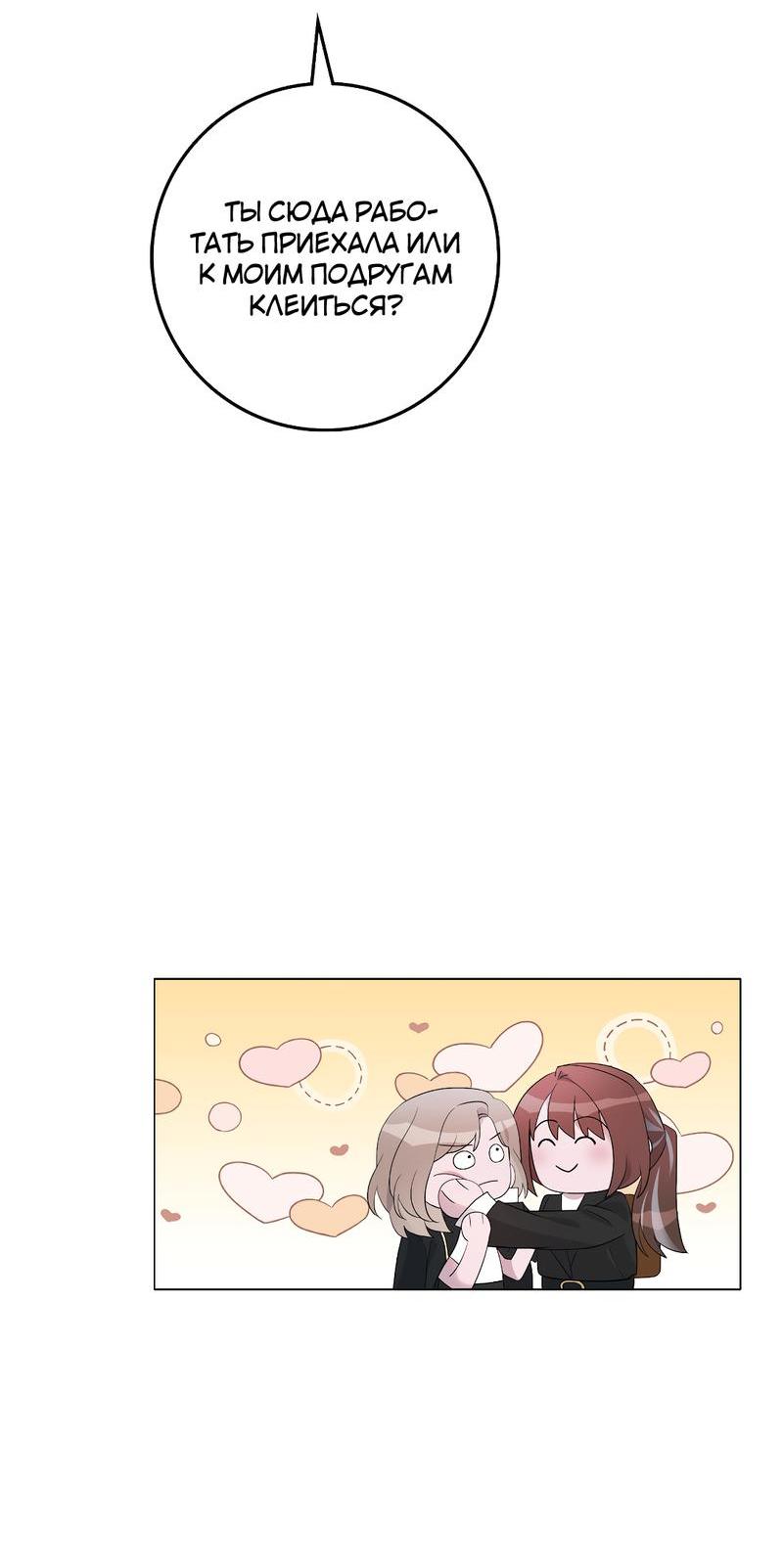 Манга Золотое сечение - Глава 2 Страница 44