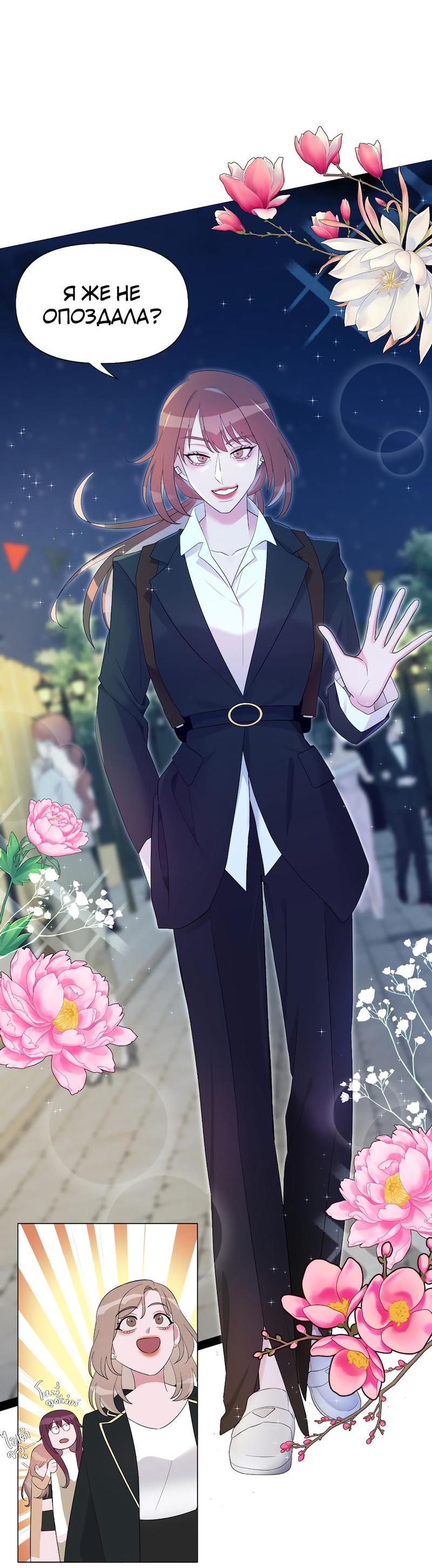 Манга Золотое сечение - Глава 2 Страница 34