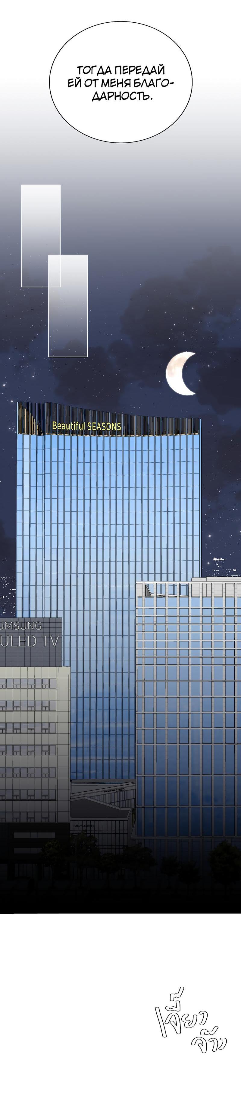 Манга Золотое сечение - Глава 2 Страница 31