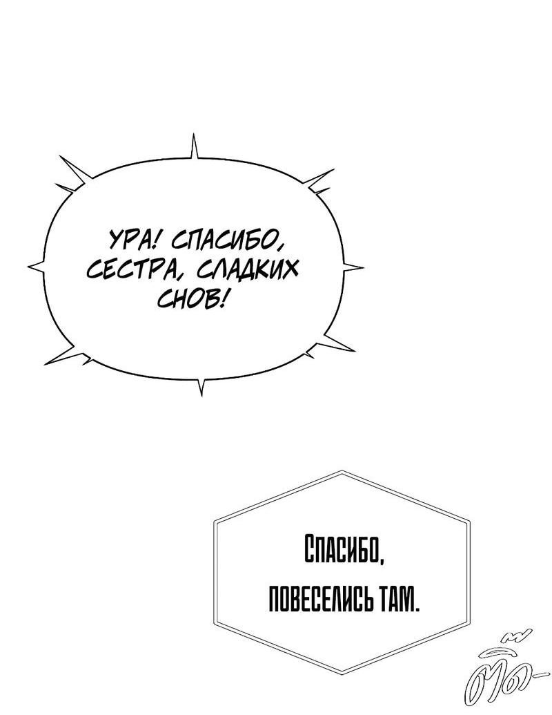 Манга Золотое сечение - Глава 2 Страница 27