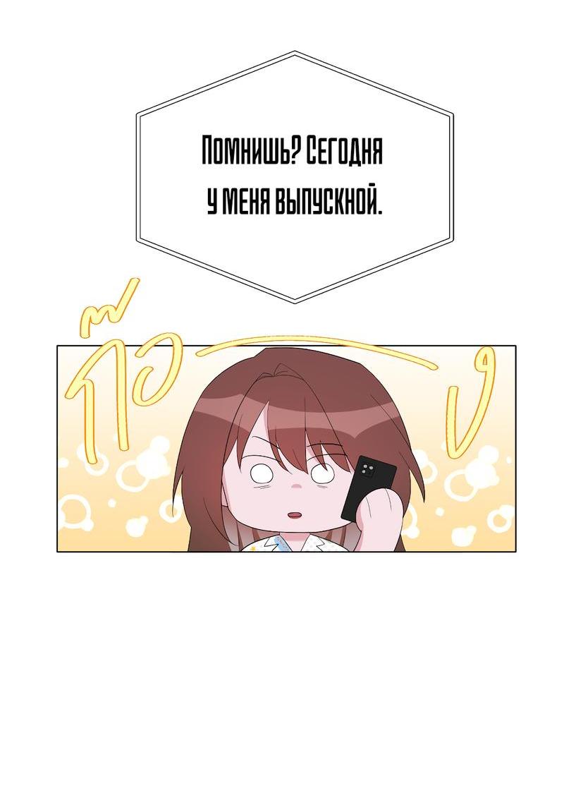 Манга Золотое сечение - Глава 2 Страница 14