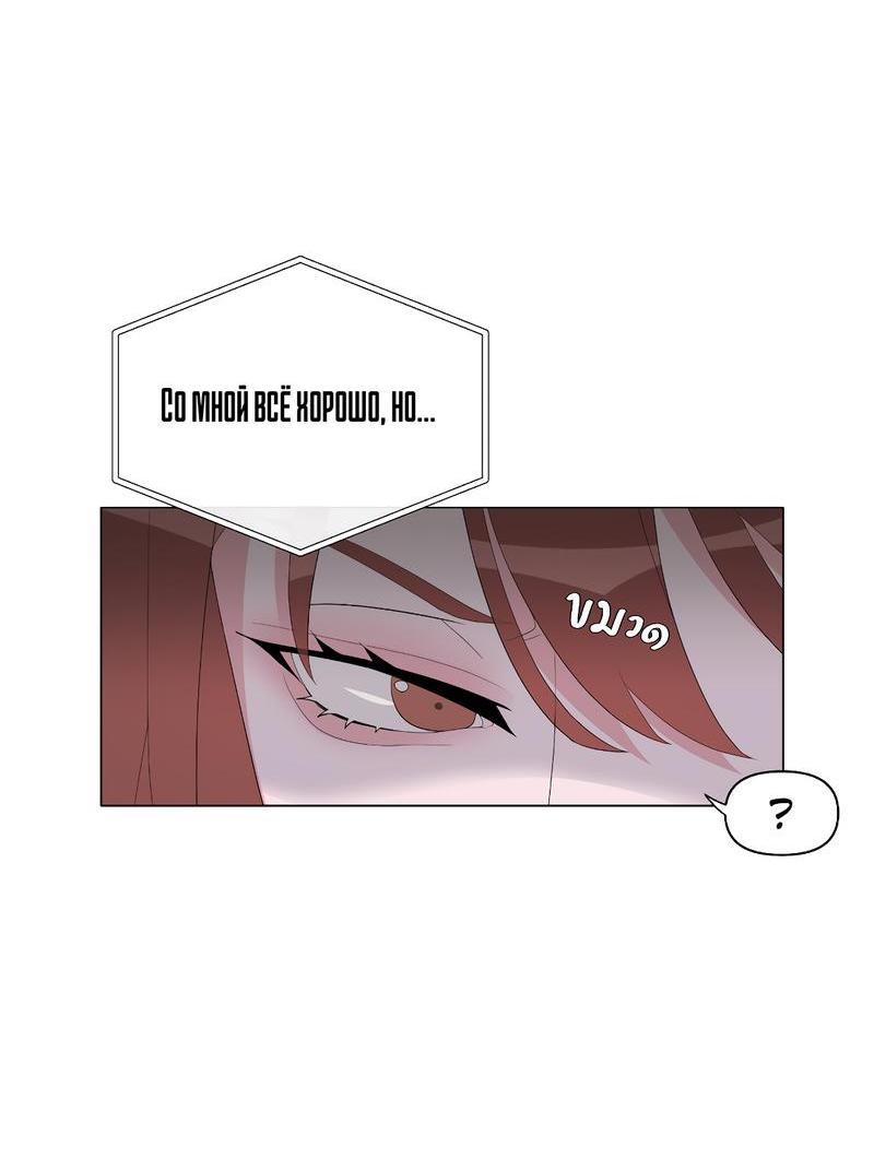 Манга Золотое сечение - Глава 2 Страница 13