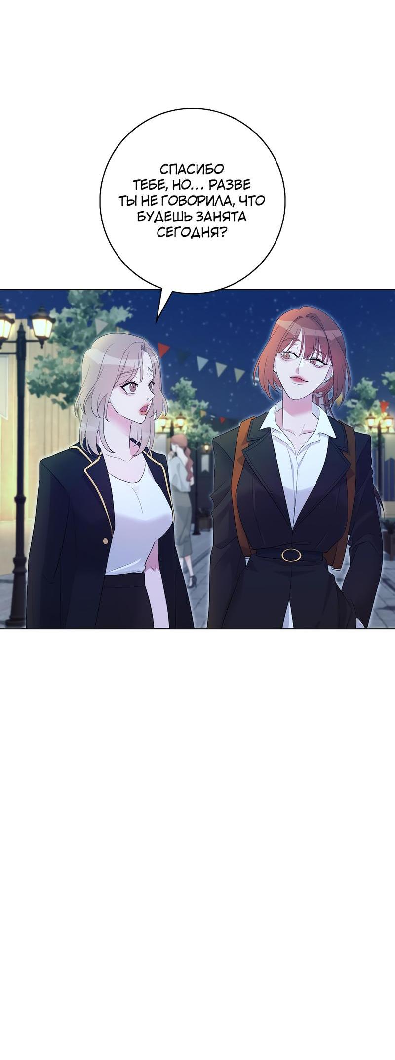 Манга Золотое сечение - Глава 2 Страница 37