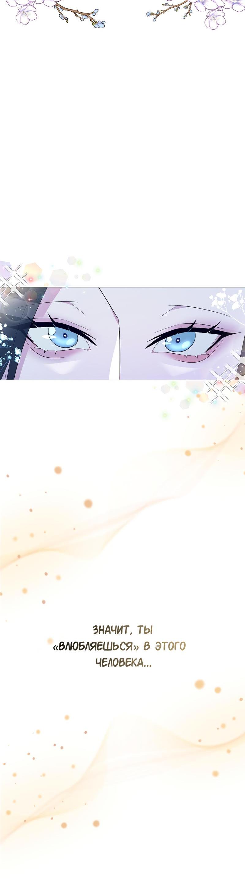 Манга Золотое сечение - Глава 2 Страница 55