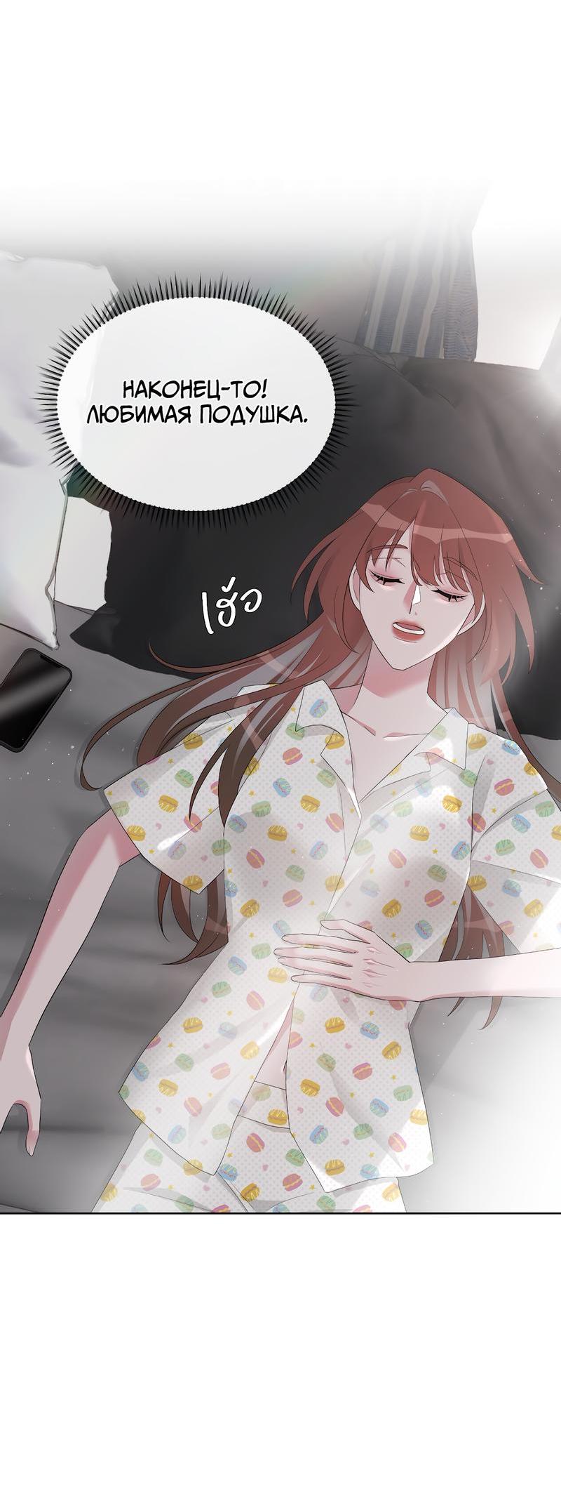 Манга Золотое сечение - Глава 2 Страница 5