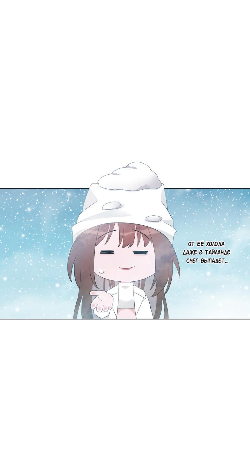 Манга Золотое сечение - Глава 2 Страница 2