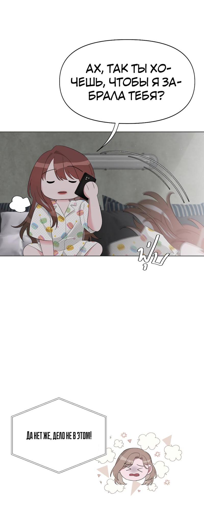 Манга Золотое сечение - Глава 2 Страница 15