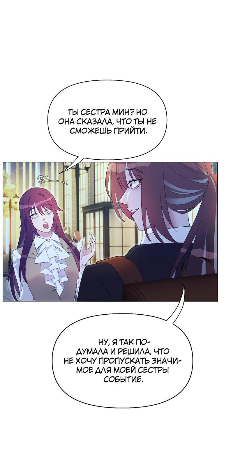 Манга Золотое сечение - Глава 2 Страница 36