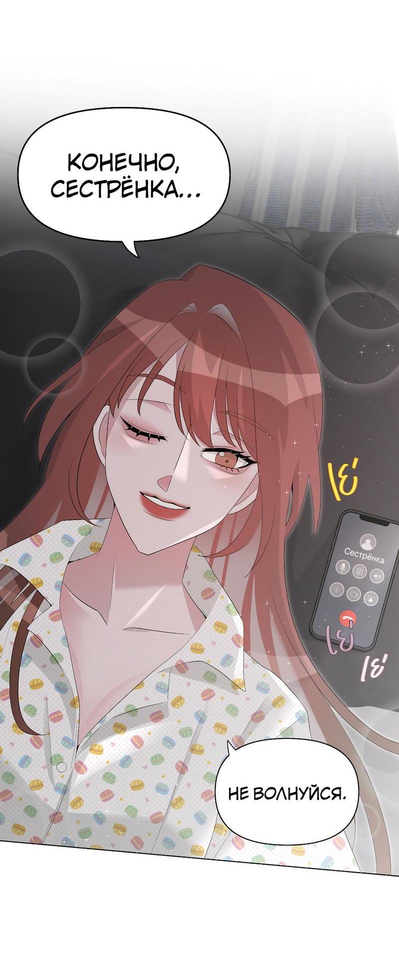 Манга Золотое сечение - Глава 2 Страница 26