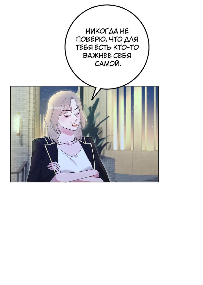 Манга Золотое сечение - Глава 2 Страница 48