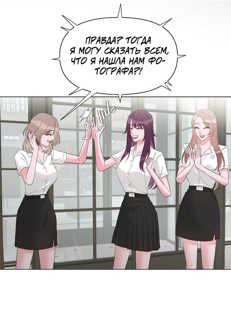 Манга Золотое сечение - Глава 2 Страница 25