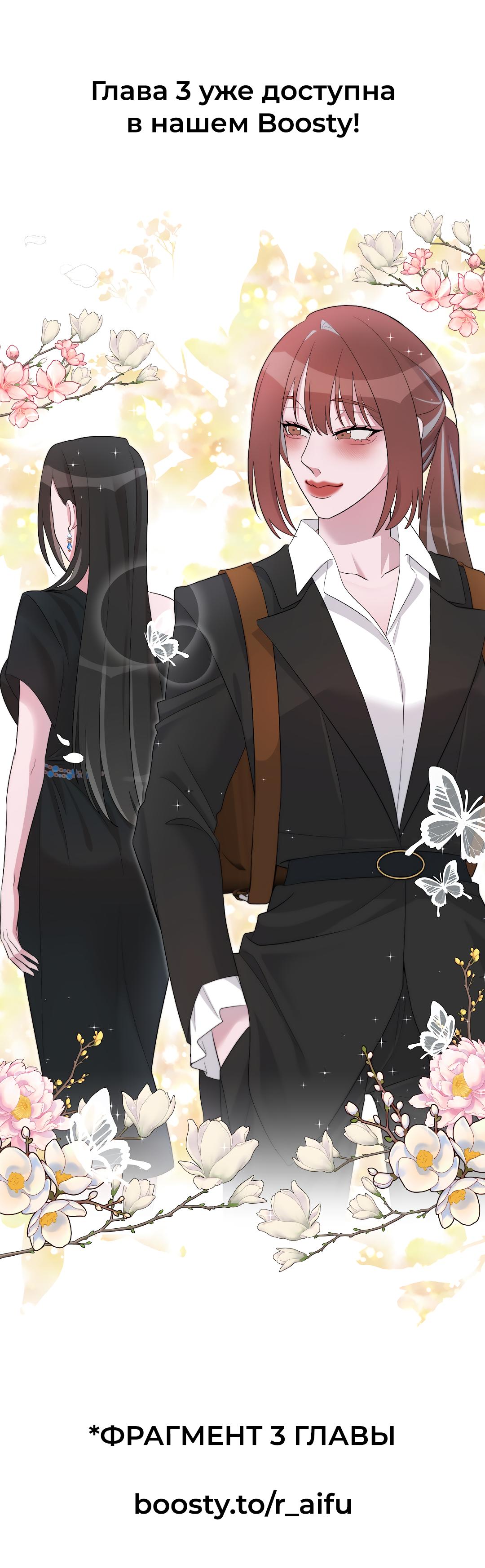 Манга Золотое сечение - Глава 2 Страница 59