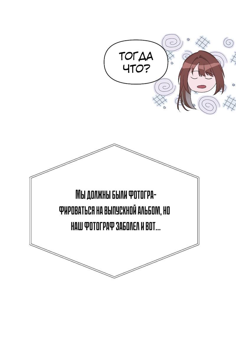 Манга Золотое сечение - Глава 2 Страница 16