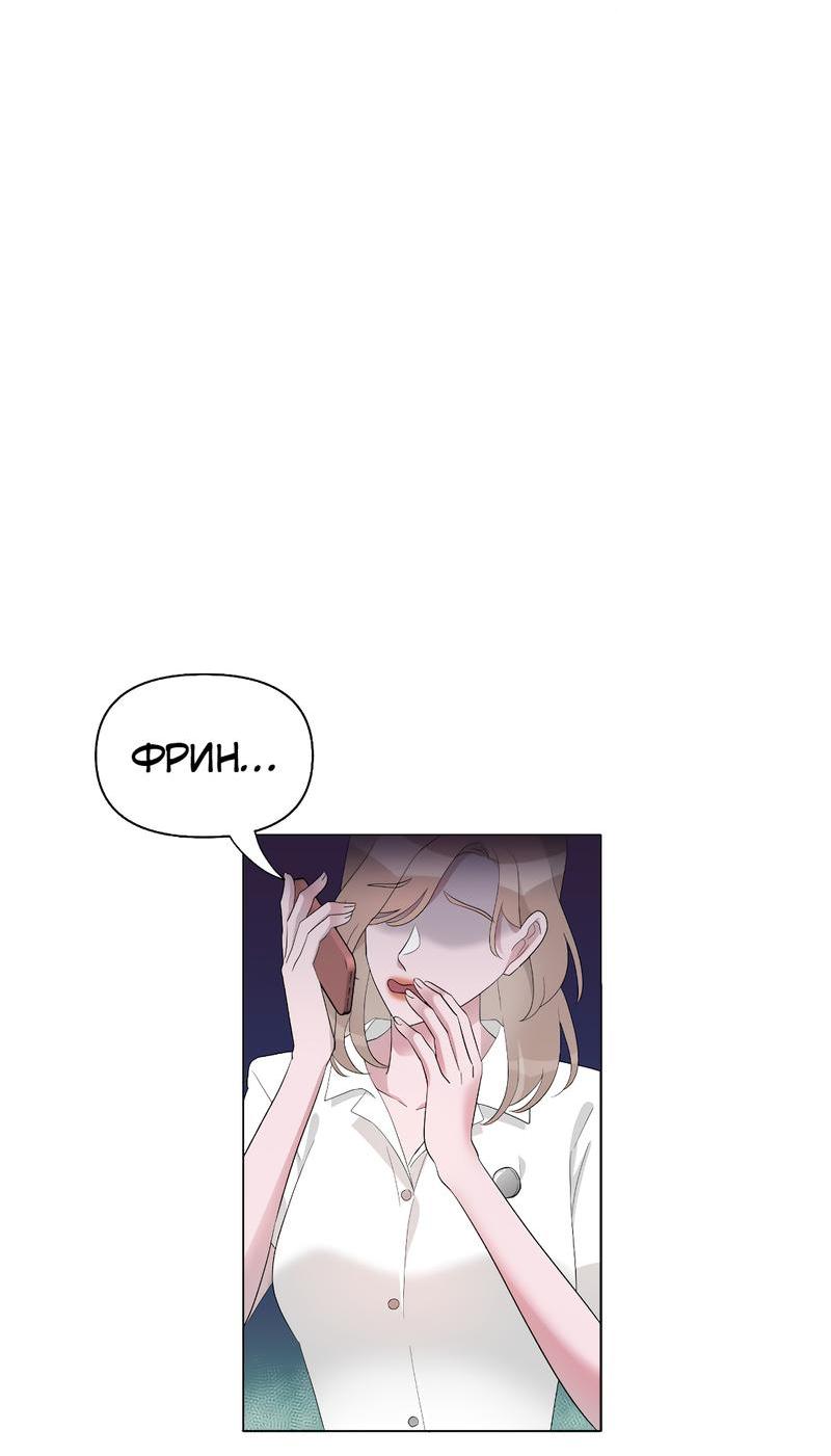 Манга Золотое сечение - Глава 2 Страница 11