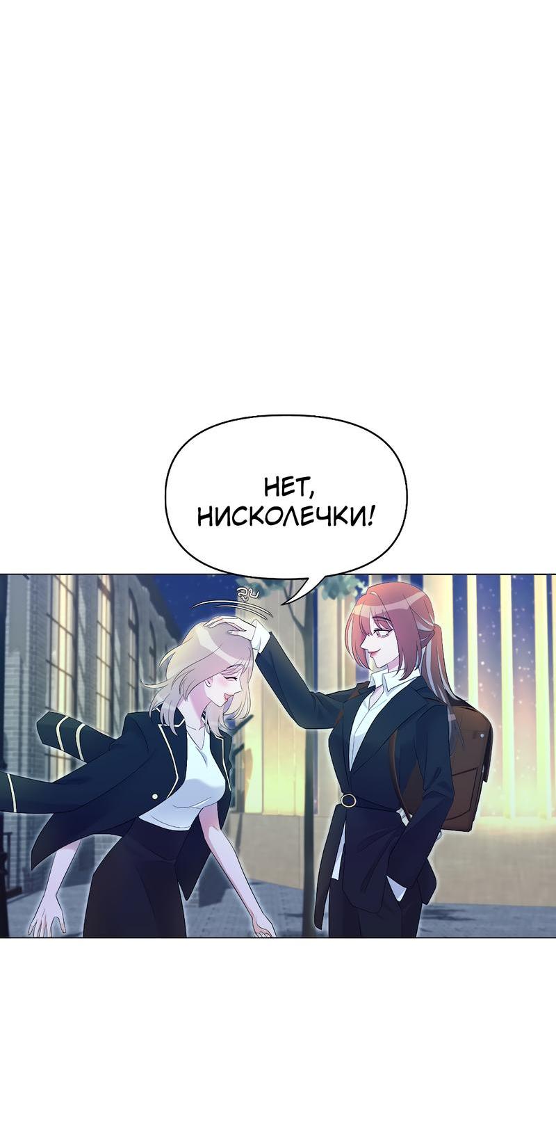 Манга Золотое сечение - Глава 2 Страница 35