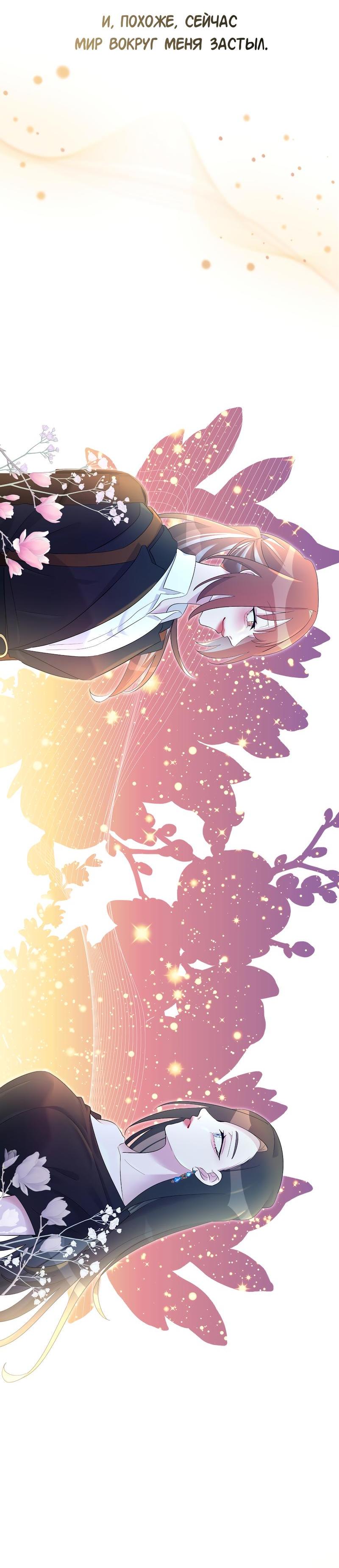 Манга Золотое сечение - Глава 2 Страница 57