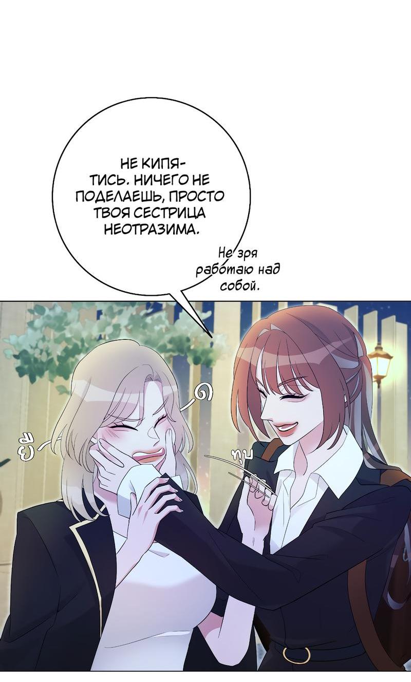 Манга Золотое сечение - Глава 2 Страница 43