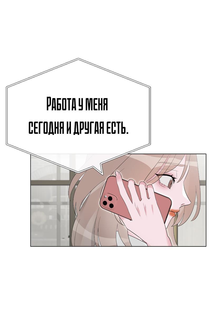 Манга Золотое сечение - Глава 2 Страница 21