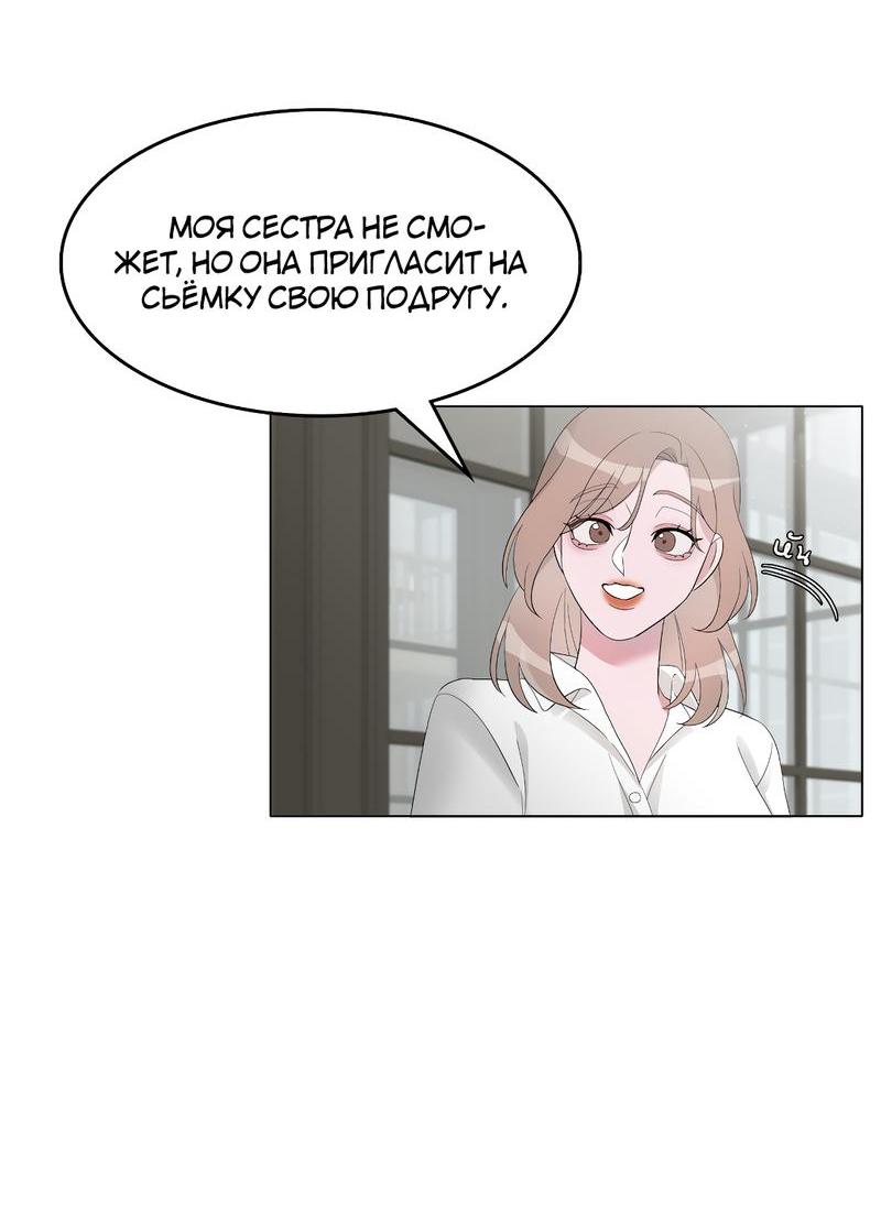 Манга Золотое сечение - Глава 2 Страница 29