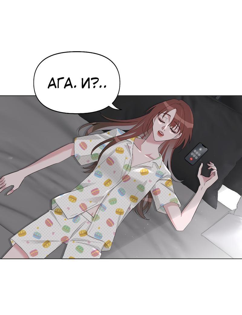 Манга Золотое сечение - Глава 2 Страница 17