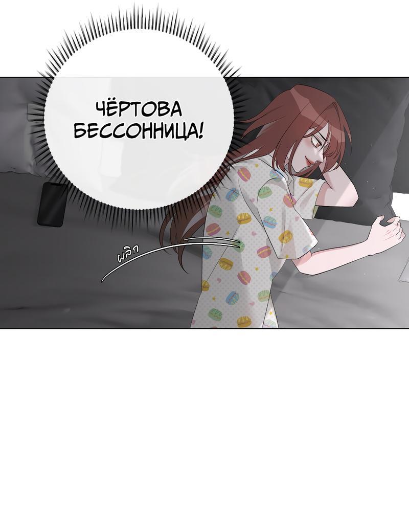 Манга Золотое сечение - Глава 2 Страница 7