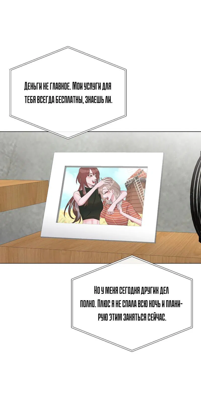 Манга Золотое сечение - Глава 2 Страница 22