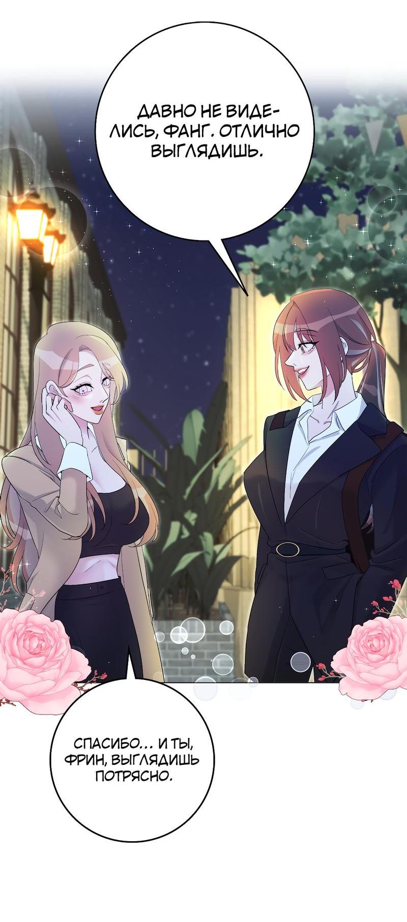 Манга Золотое сечение - Глава 2 Страница 41