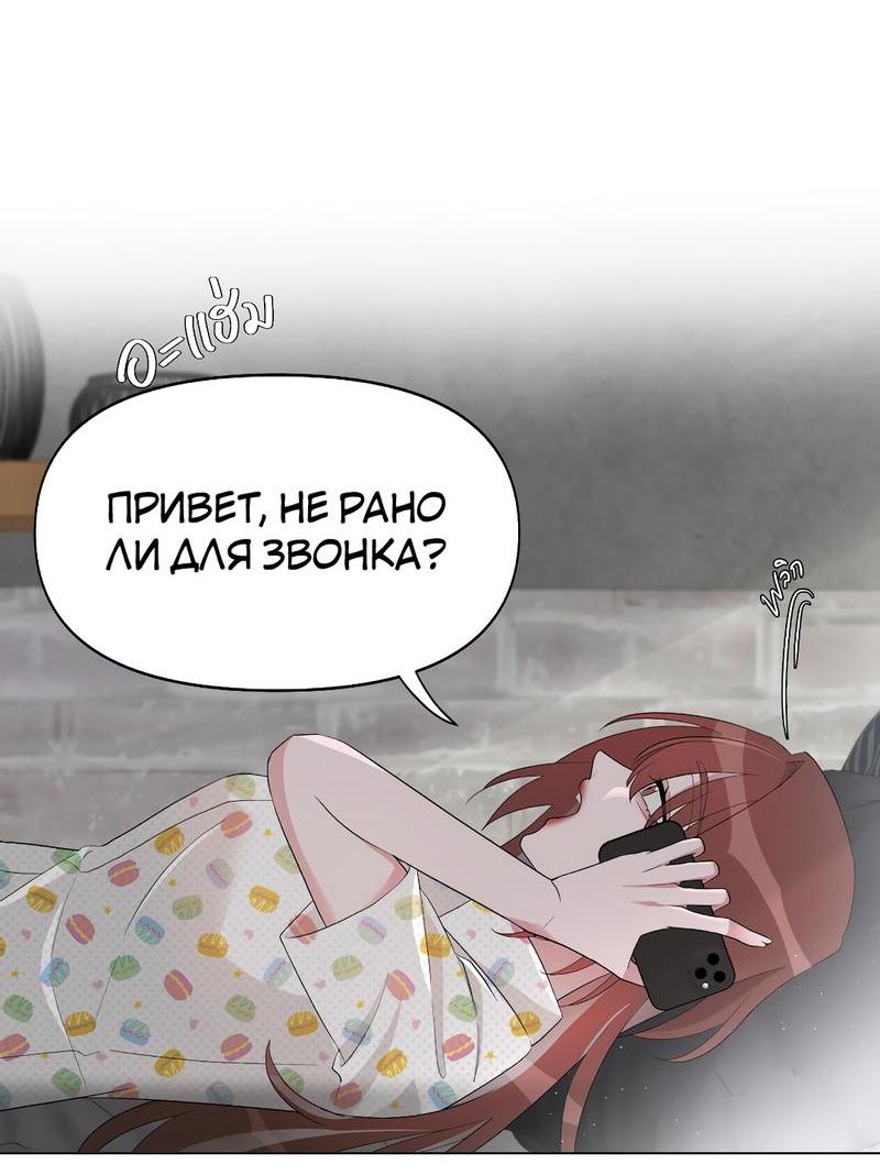 Манга Золотое сечение - Глава 2 Страница 10