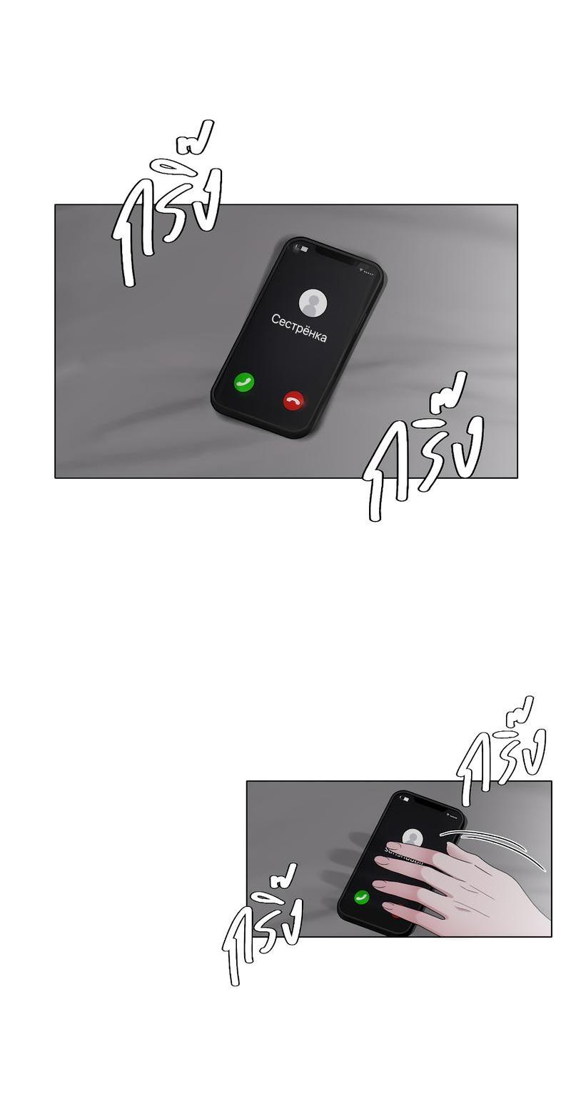 Манга Золотое сечение - Глава 2 Страница 9