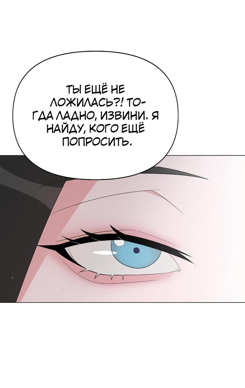 Манга Золотое сечение - Глава 2 Страница 23