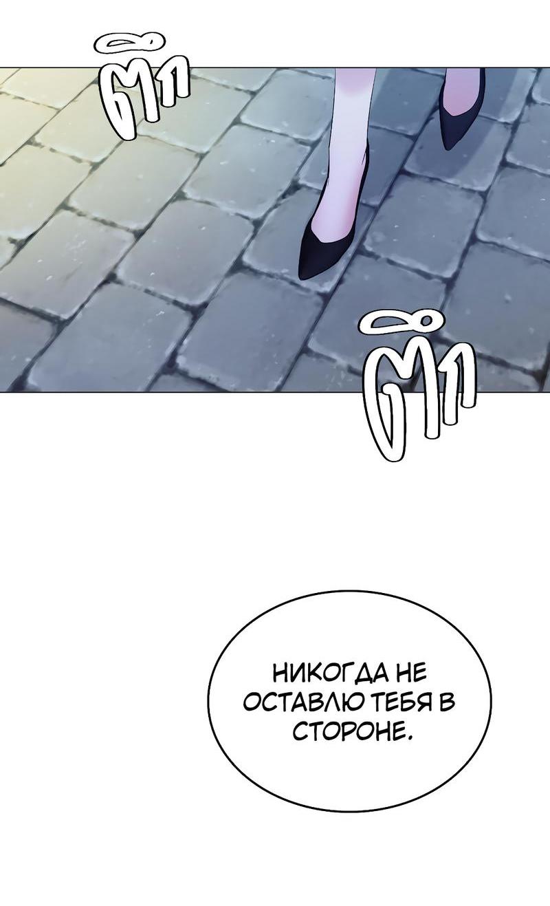 Манга Золотое сечение - Глава 2 Страница 46