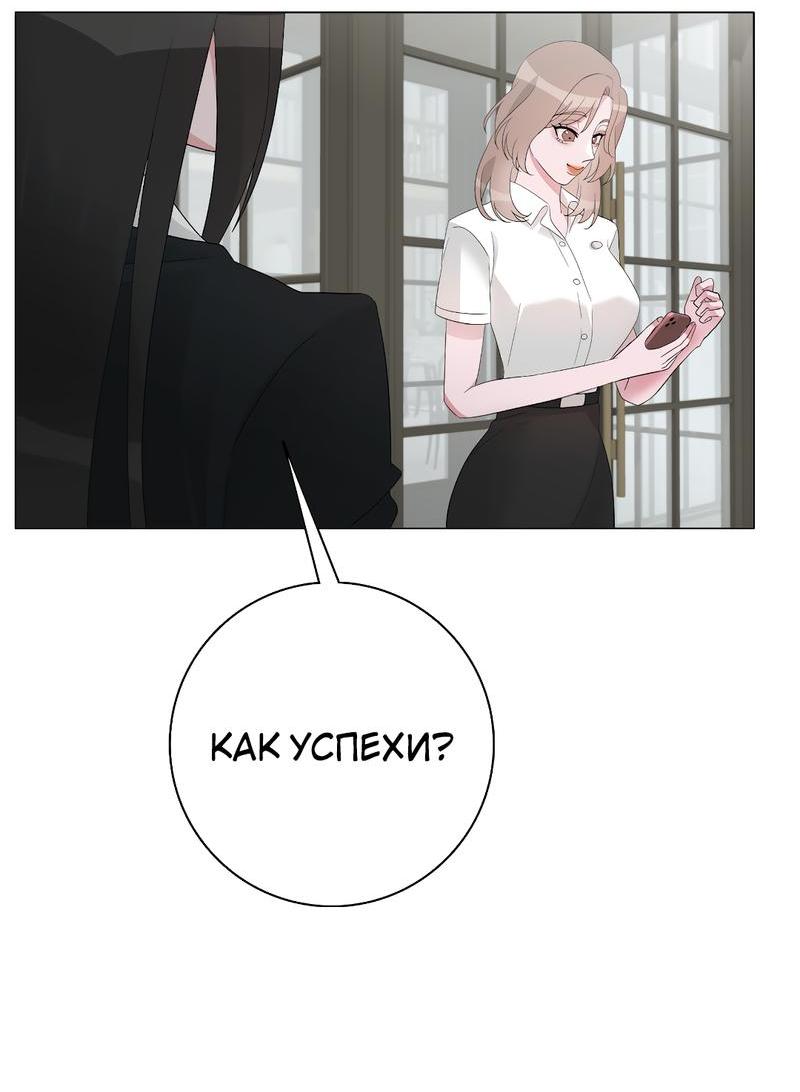 Манга Золотое сечение - Глава 2 Страница 28