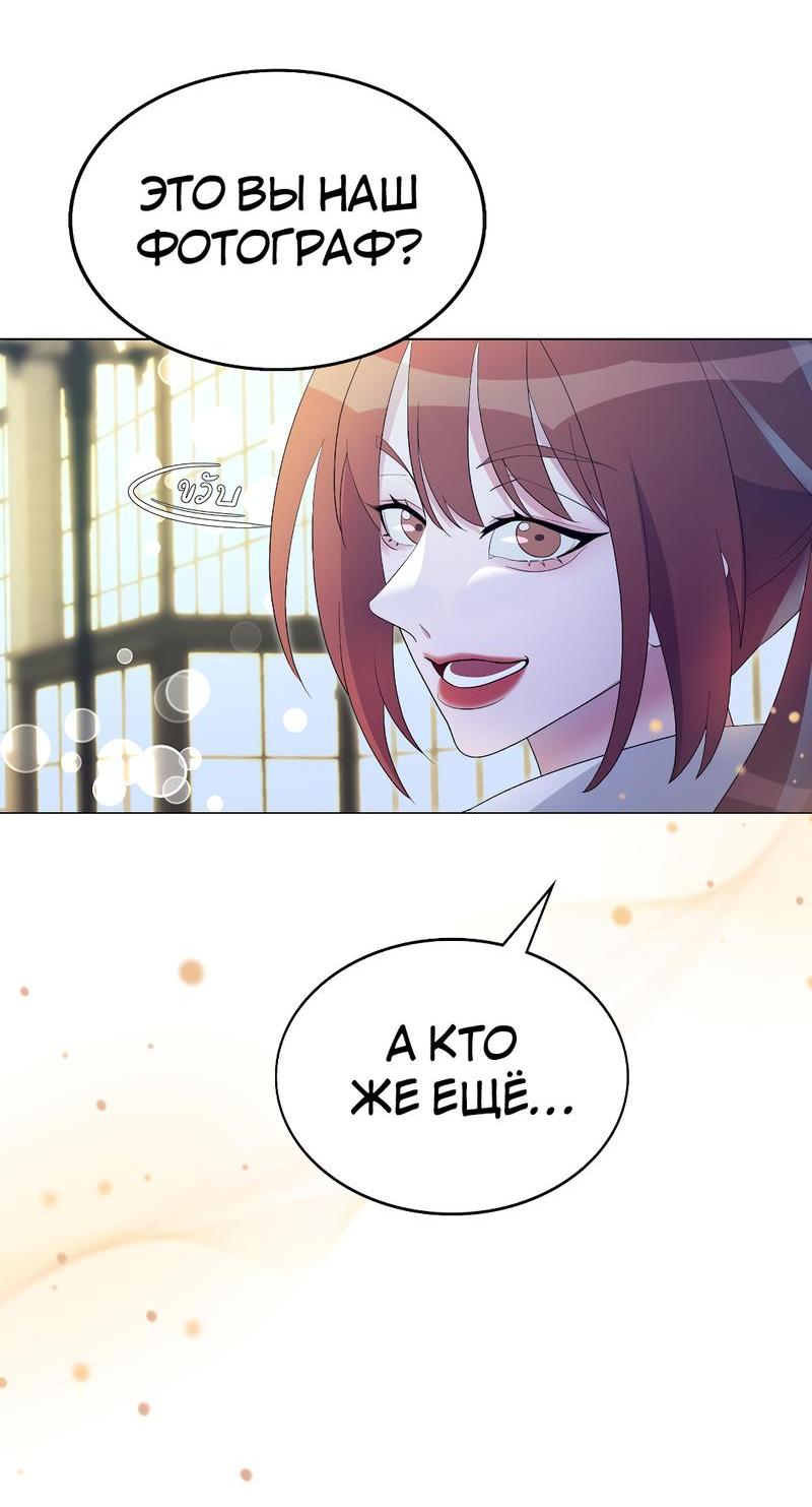 Манга Золотое сечение - Глава 2 Страница 51