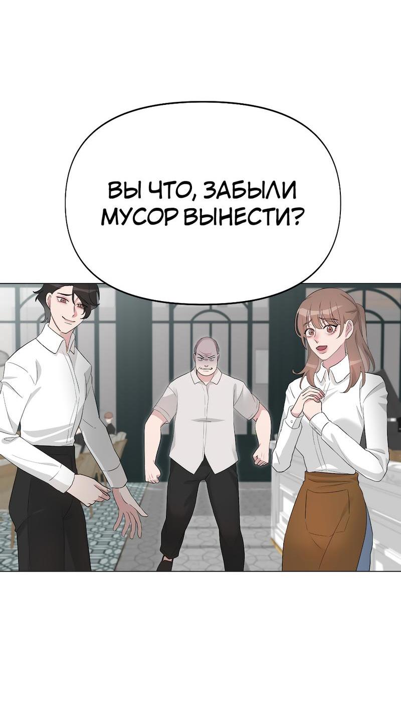 Манга Золотое сечение - Глава 1 Страница 28