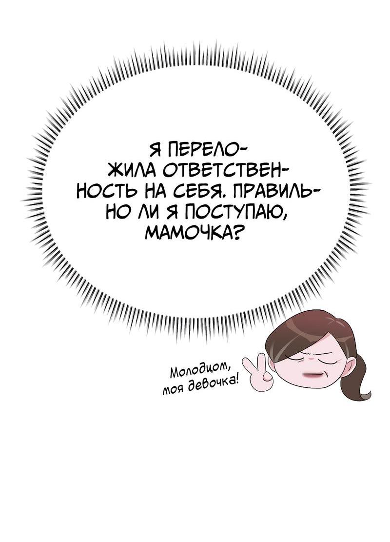 Манга Золотое сечение - Глава 1 Страница 37