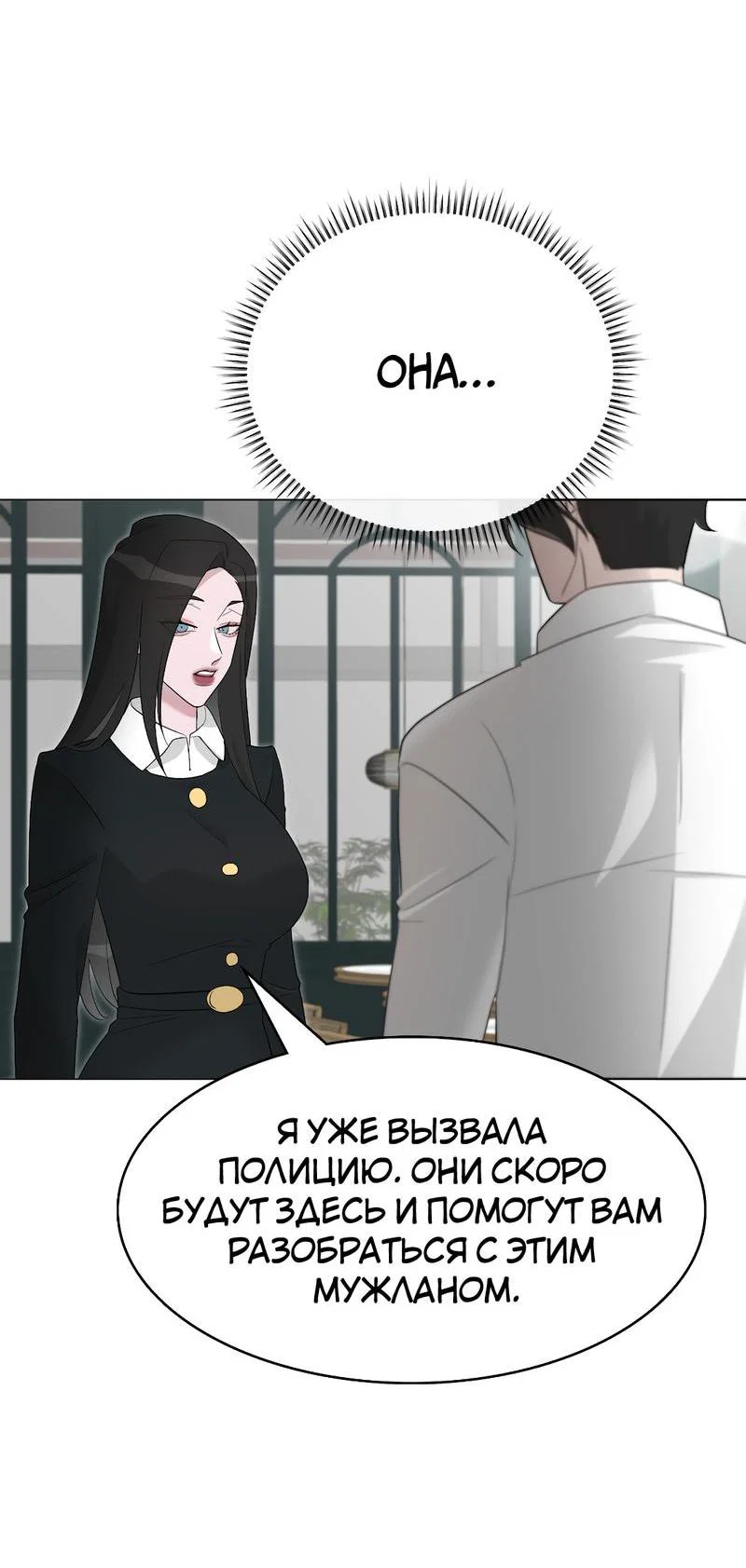 Манга Золотое сечение - Глава 1 Страница 43