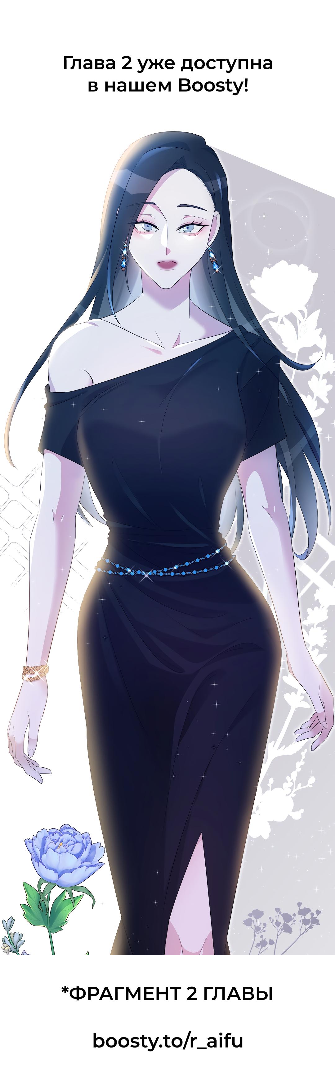 Манга Золотое сечение - Глава 1 Страница 57