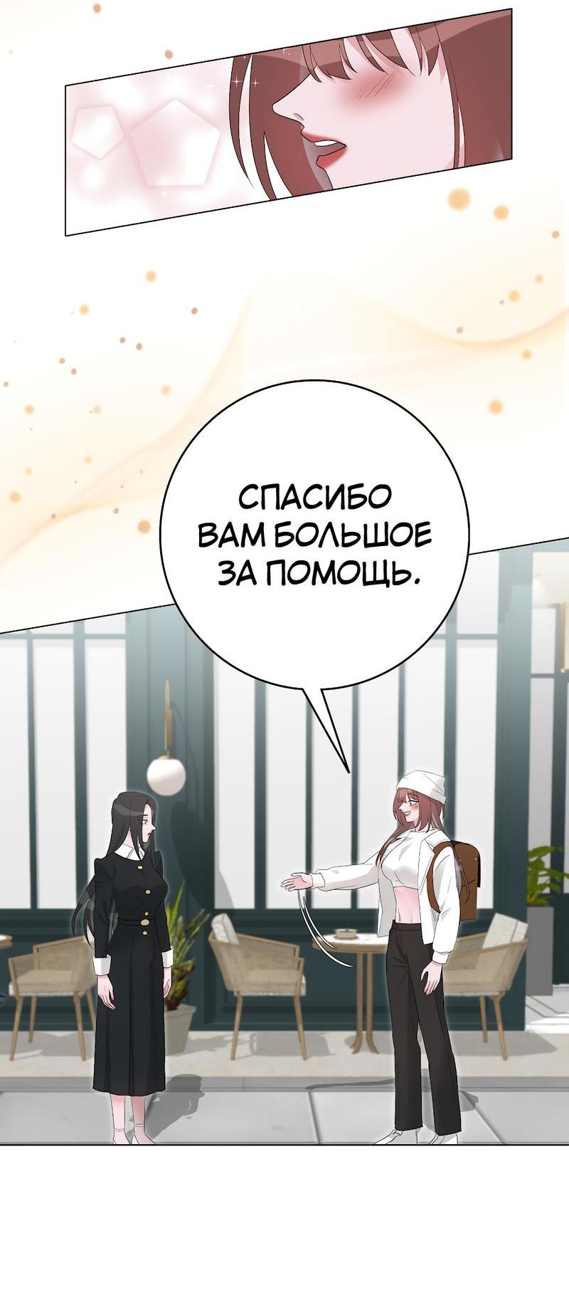 Манга Золотое сечение - Глава 1 Страница 52